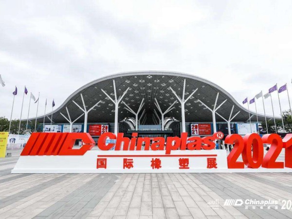 国际橡塑展回顾！yp街机环保为你解锁塑料界的黑科技！