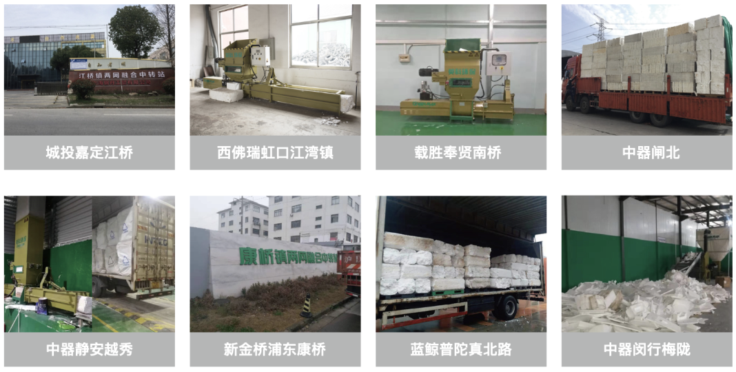 PS泡沫在上海市生活垃圾分类回收应用中的案例