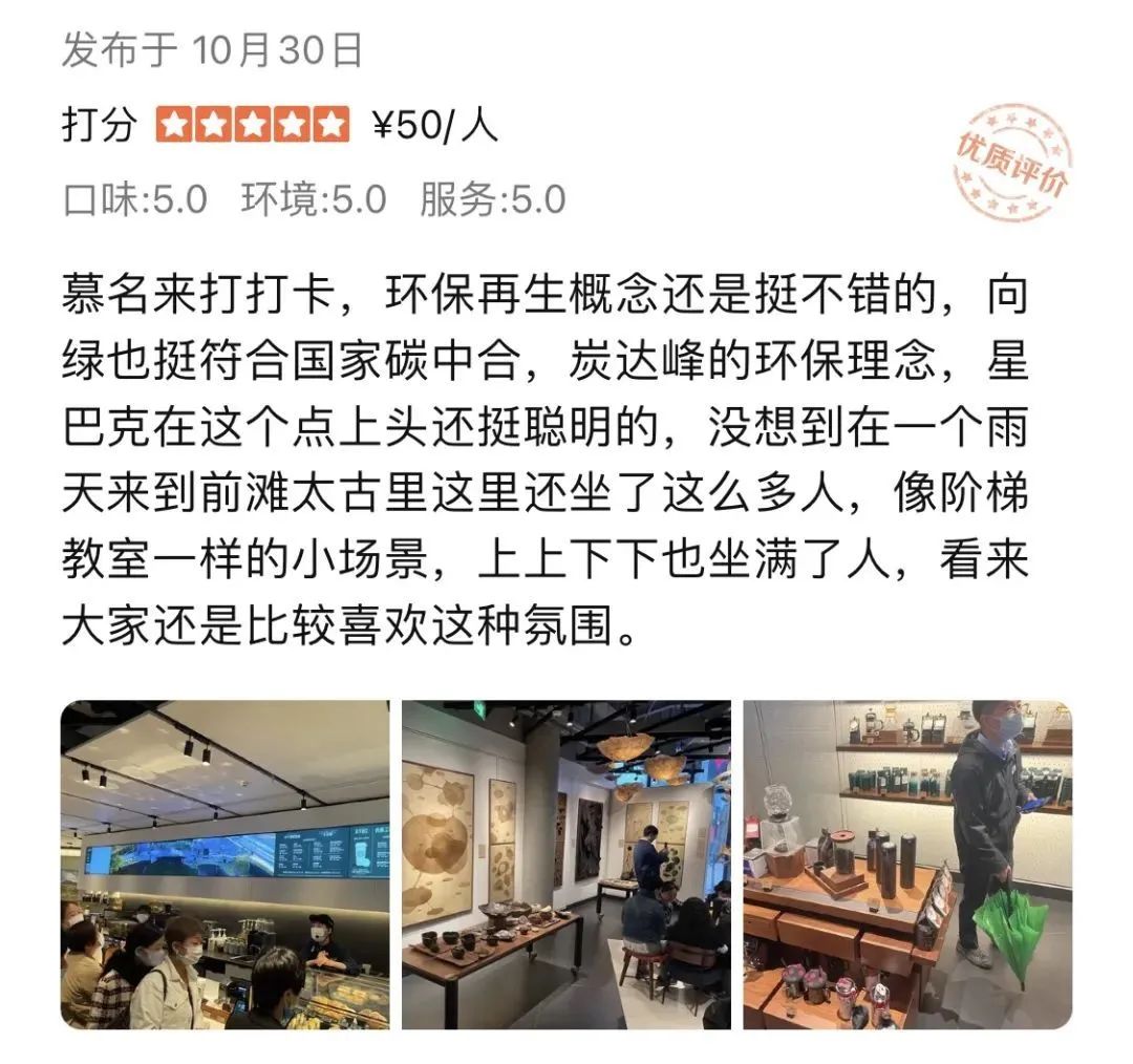 太古里开了亚太第一家星巴克绿色工坊，天天被挤得水泄不通