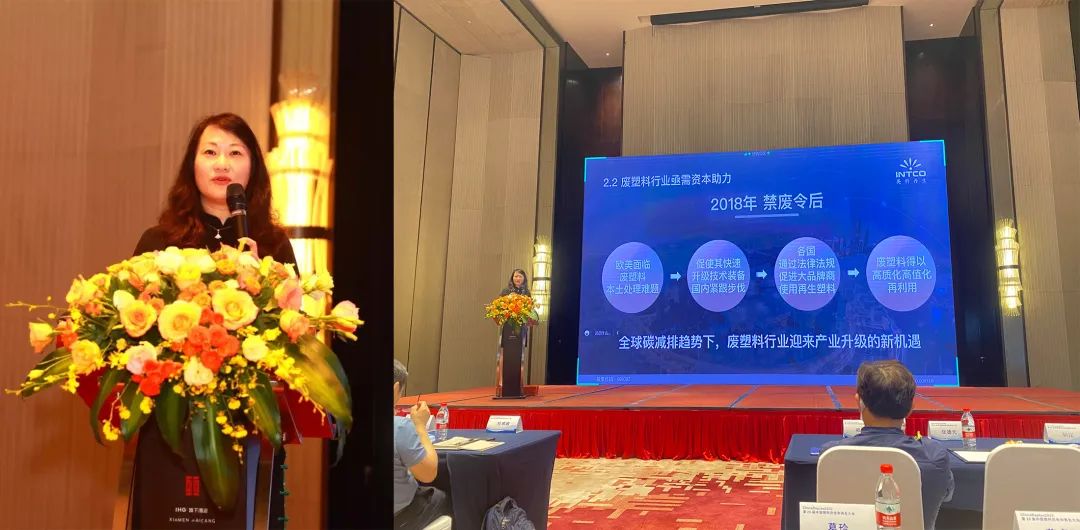 yp街机再生总经理金喆女士演讲分享